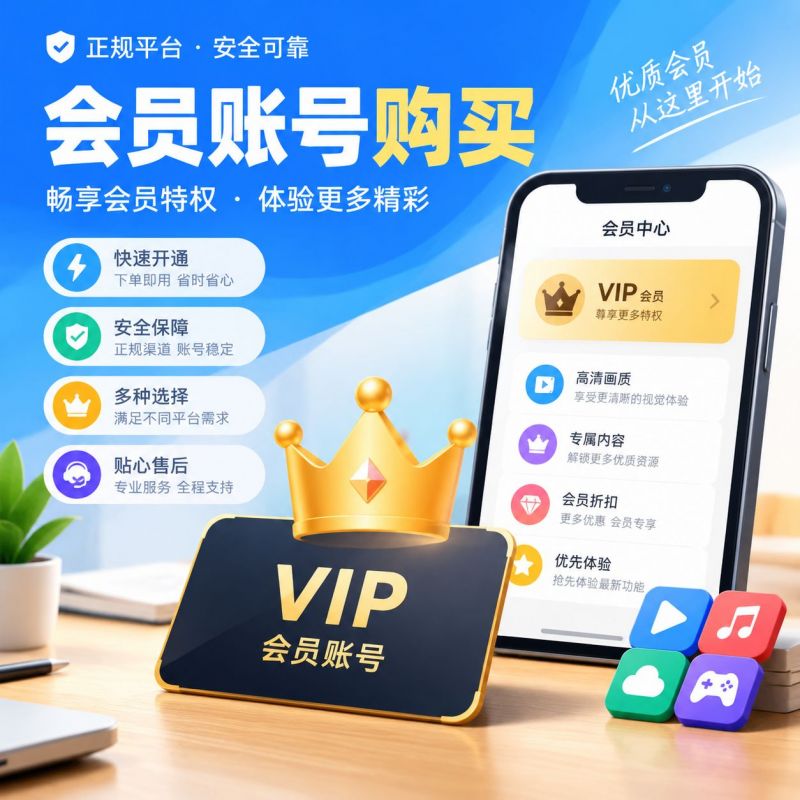 飞机号企业购买全攻略：从选号到过户的实战指南