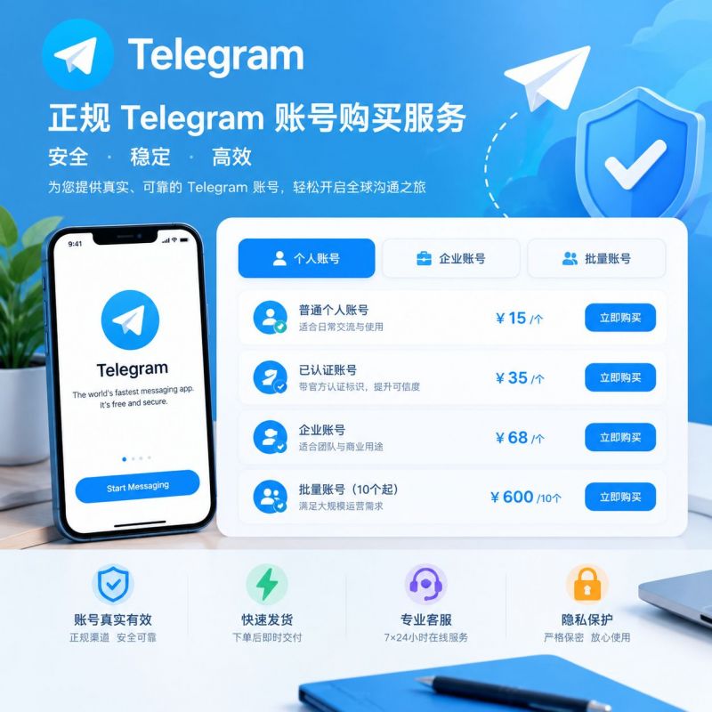 TG独享号到底是什么，为什么有那么多人抢着用